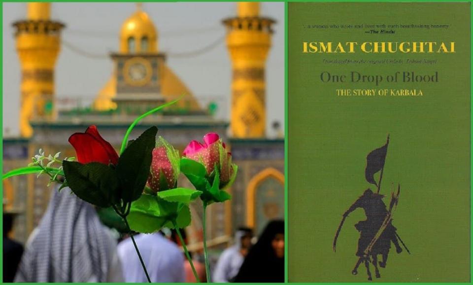 A literary evaluation of "A Drop of Blood" by Ismat Chughtai
