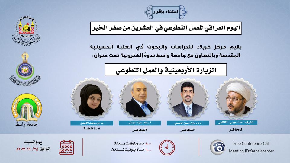 دعوة للمشاركة في ندوة الكترونية