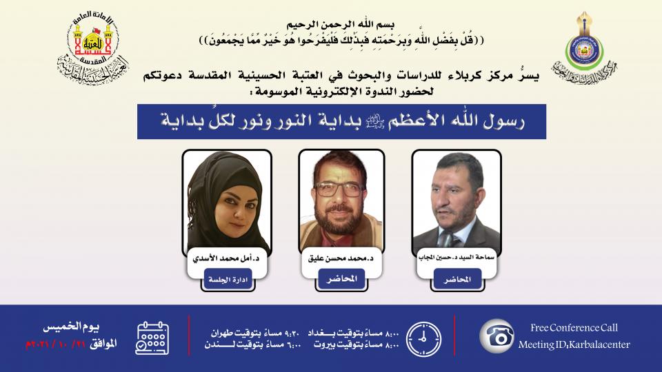 دعوة للمشاركة في ندوة الكترونية