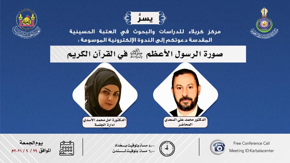 دعوة للمشاركة في ندوة الكترونية