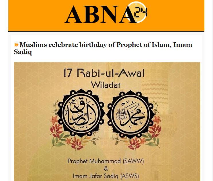 تقرير عالمي: "هكذا إحتفل المسلمون بمولد النبي محمد وحفيده الإمام الصادق (صلوات الله عليهما)" – الجزء الثاني