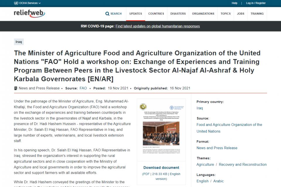 الأمم المتحدة تقيم ورشة عمل لتطوير قطاع الثروة الحيوانية في كربلاء