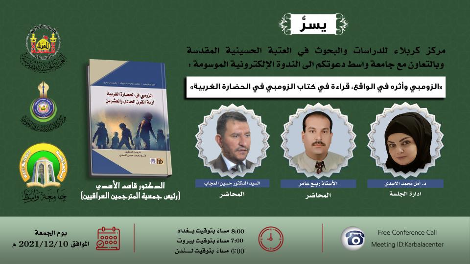 دعوة للمشاركة في ندوة الكترونية