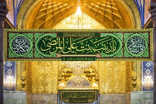 'Lady Zaynab' an icon and a role model to Women –Part I-