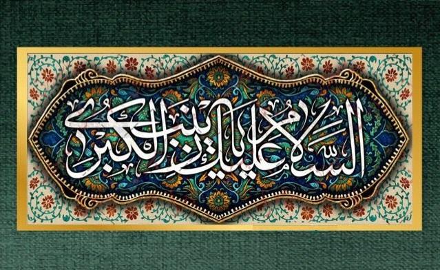 'Lady Zaynab' an icon and a role model to Women –Part III-