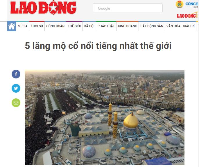صحيفة عالمية تصنّف مرقد الإمام الحسين "ع" ضمن أشهر (5) أضرحة في العالم!!
