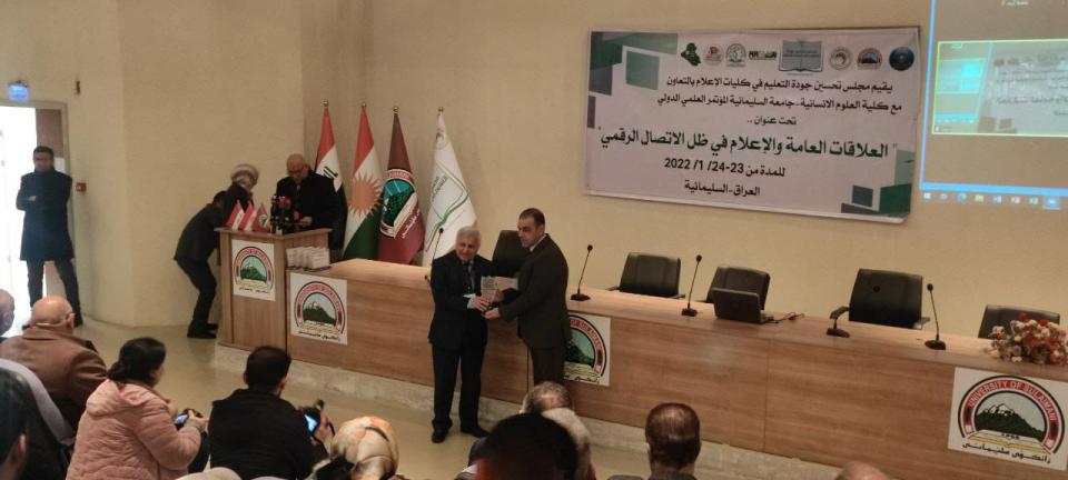 ختام مؤتمر (العلاقات العامة والاعلام في ظل الاتصال الرقمي) بمشاركة وحضور مركز كربلاء للدراسات والبحوث