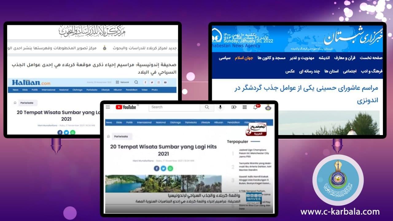 أصداء إعلامية إقليمية ودولية لتقرير نشره مركز كربلاء عن دور مراسيم عاشوراء في تعزيز الجذب السياحي بجمهورية إندونيسيا