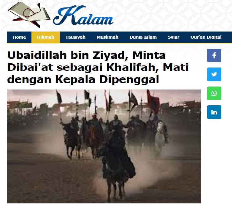 صحيفة إندونيسية تستعرض روايات تاريخية عالمية عن الدور التآمري لعبيد الله بن زياد قبيل إندلاع موقعة كربلاء