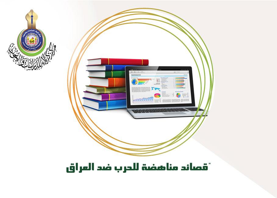 مركز كربلاء ينظم ندوة الكترونية بمشاركة علمية واسعة!