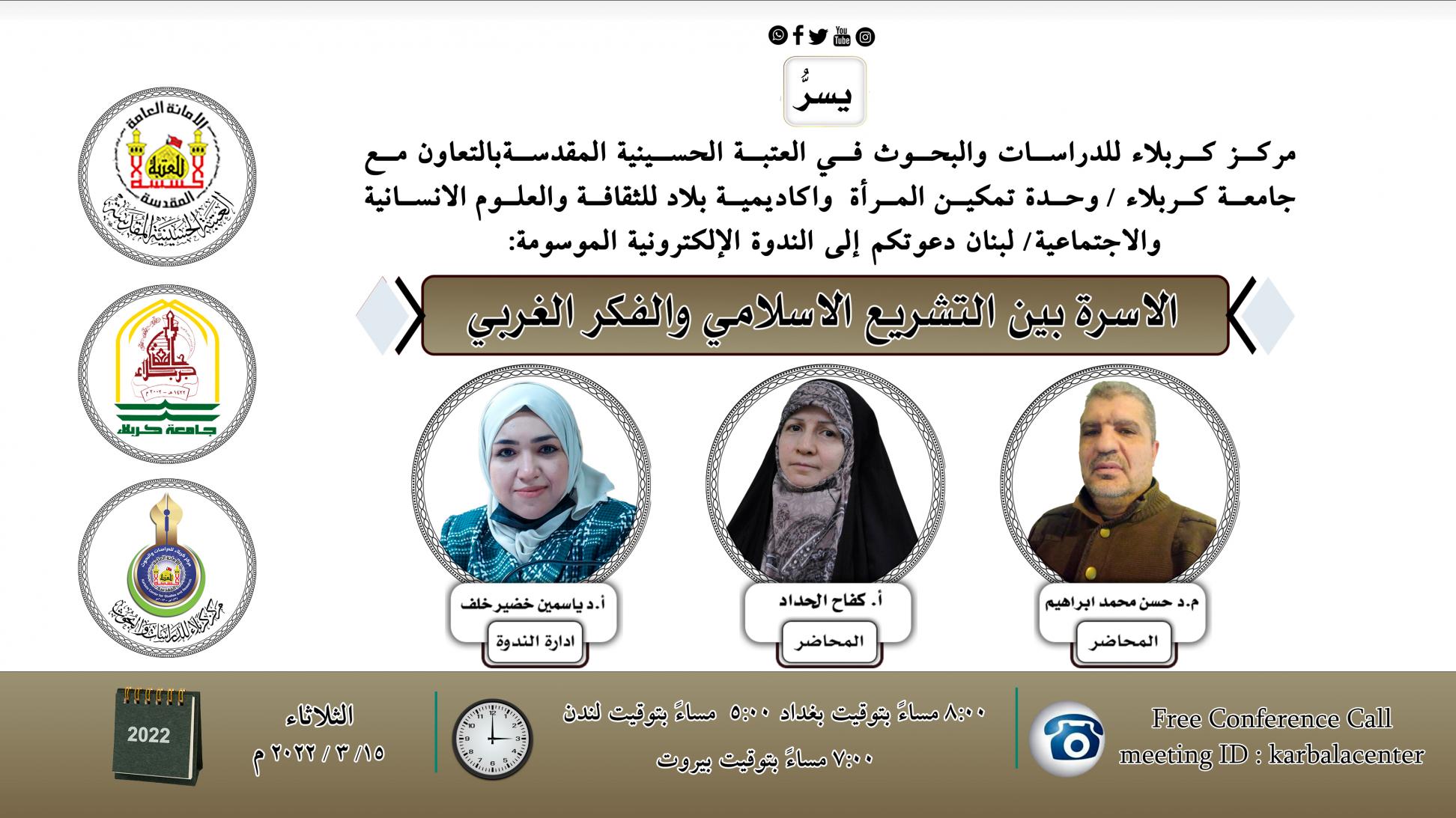 دعوة حضور في ندوة الكترونية