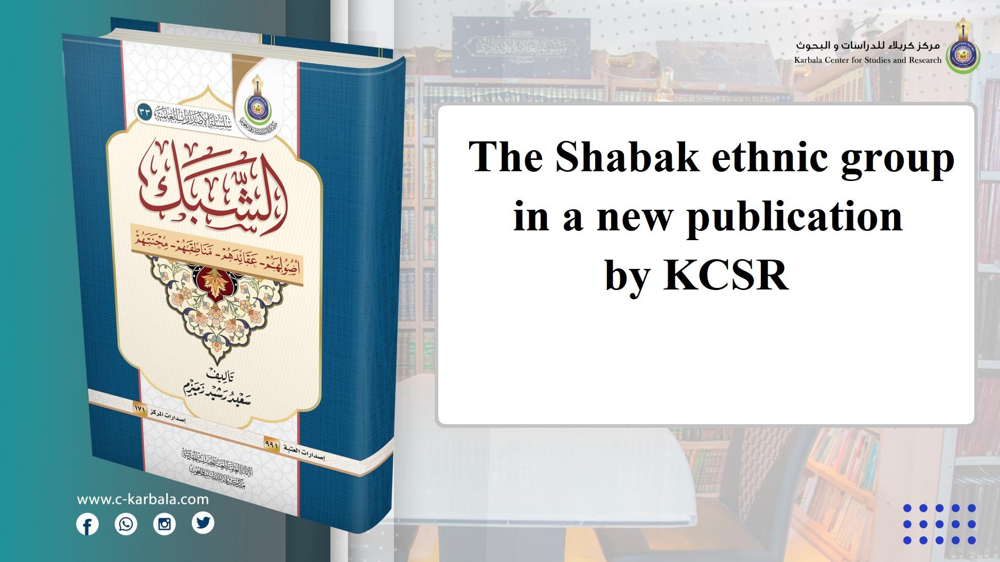 The Shabak ethnic group in a new publication by KCSR