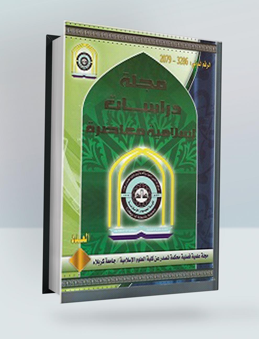 دور برامج المنبر الحسيني التلفزيونية في تشكيل اتجاهات الجمهور نحو زيارة الأربعين (دراسة مسحية على جمهور مدينة الصدر)