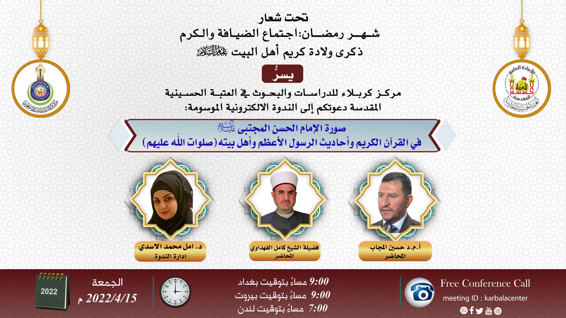 دعوة حضور في ندوة الكترونية