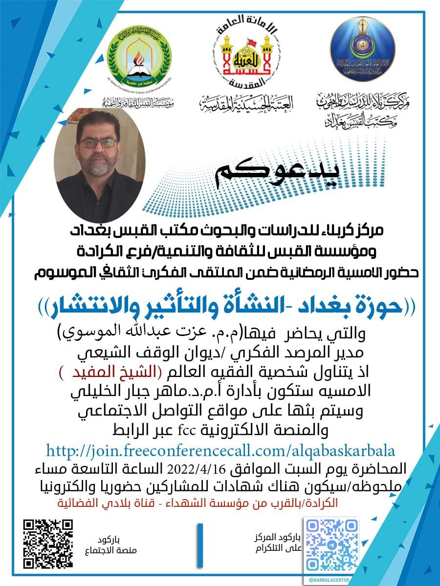 دعوة حضور في ندوة الكترونية