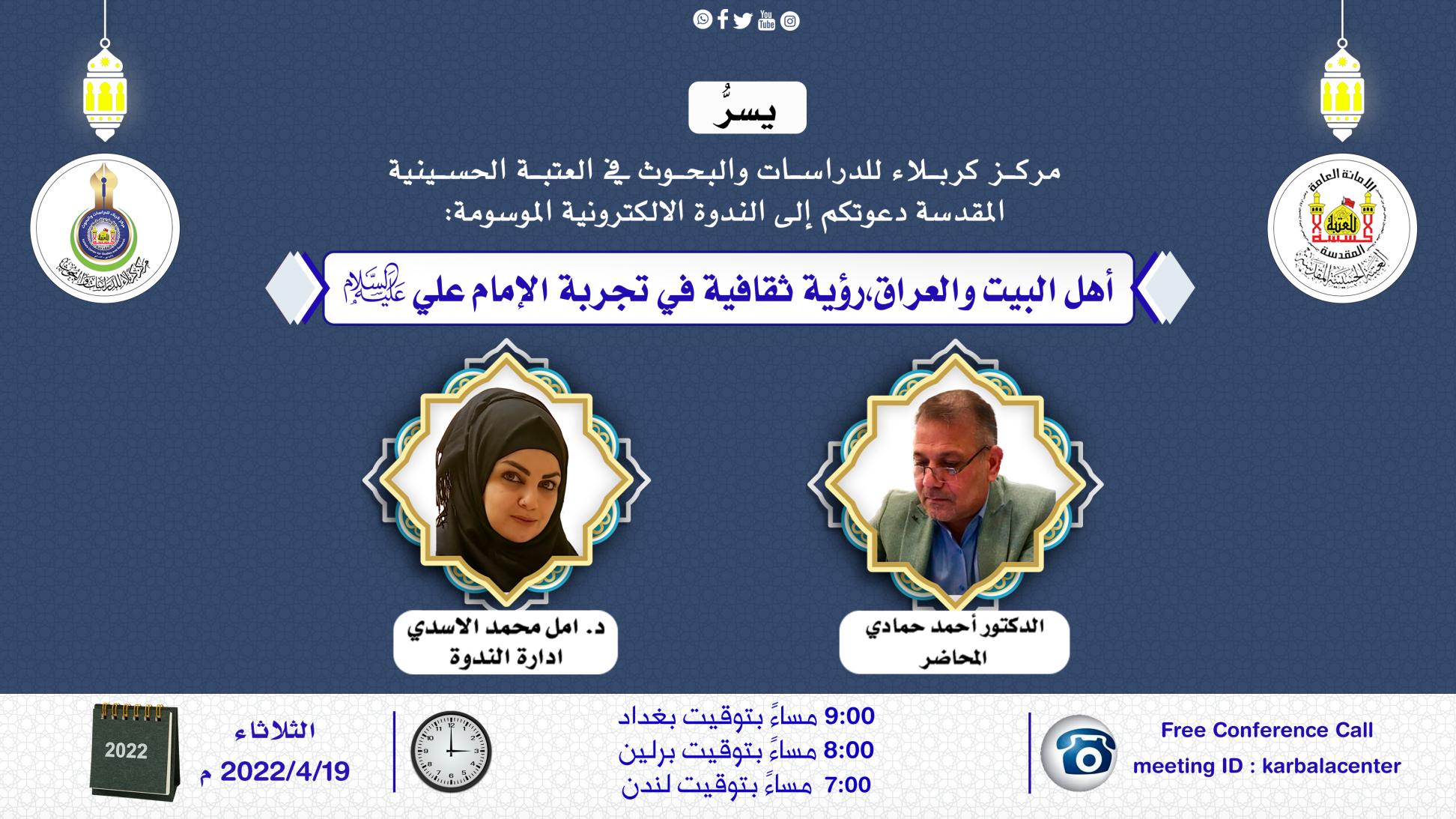 دعوة للمشاركة في ندوة الكترونية