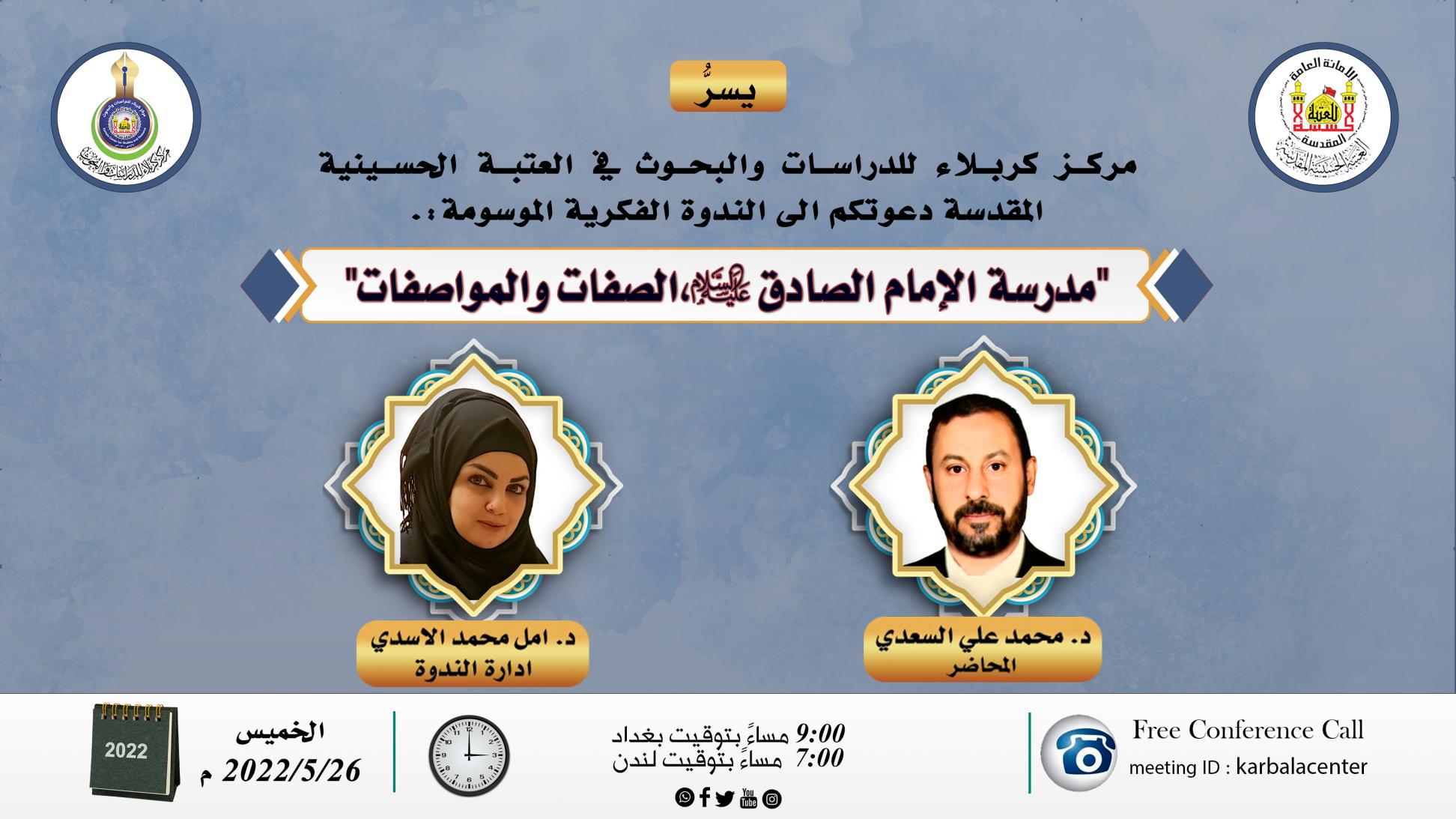 دعوة للمشاركة في ندوة الكترونية