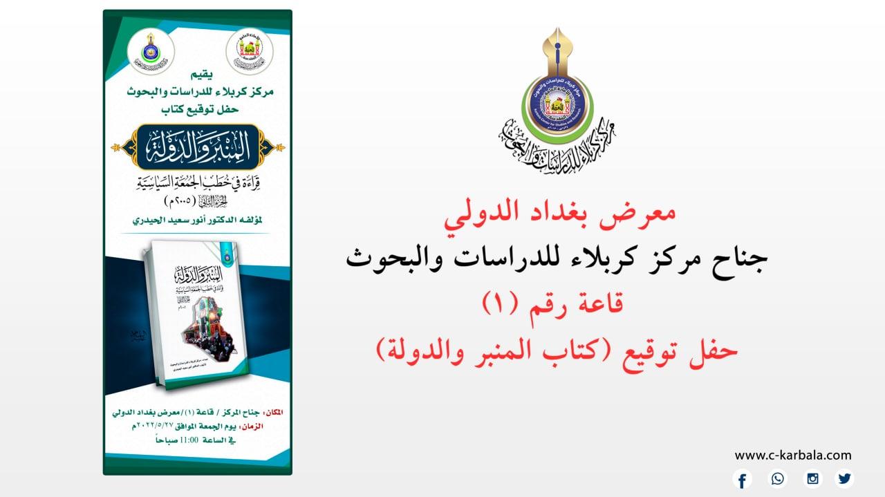 دعوة حضور في حفل توقيع كتاب