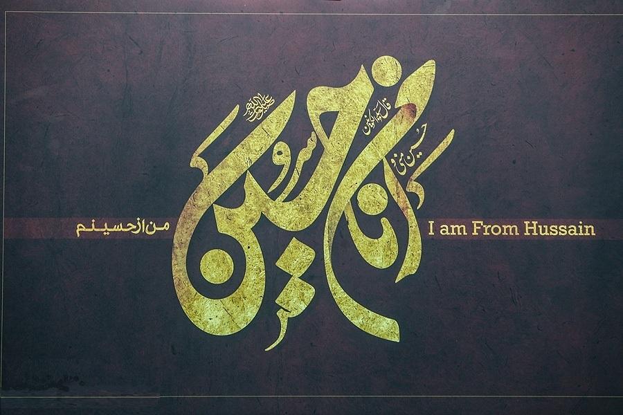 2022 Arbaeen’s Slogan, unveiled