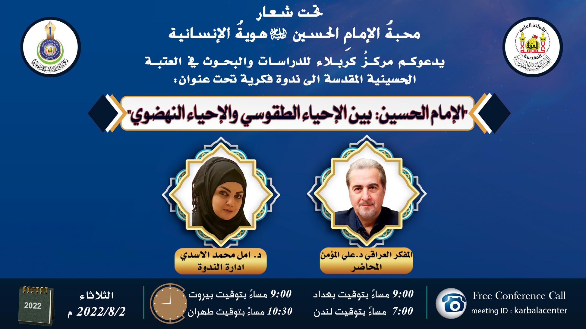 دعوة لحضور ندوة الكترونية