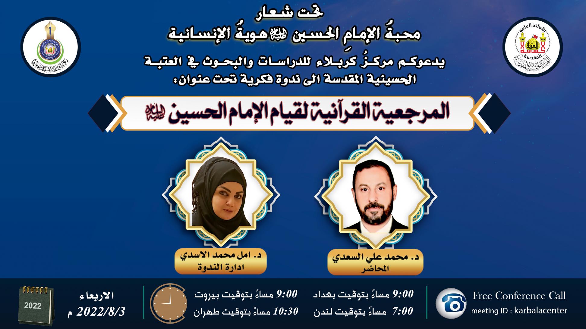 دعوة حضور في ندوة الكترونية