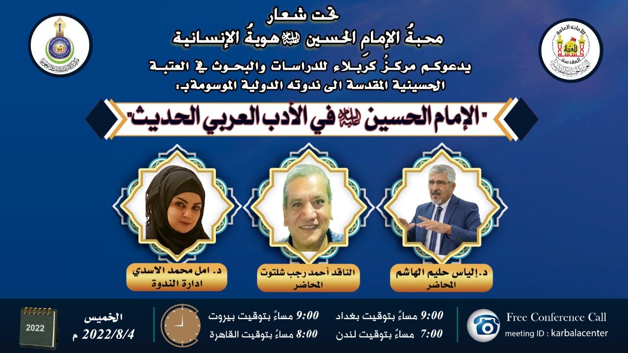 دعوة حضور في ندوة الكترونية