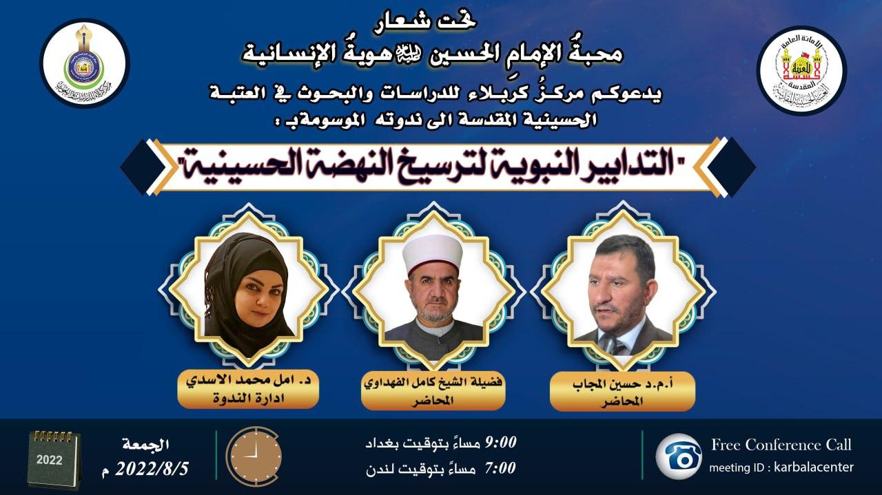 دعوة حضور في ندوة الكترونية
