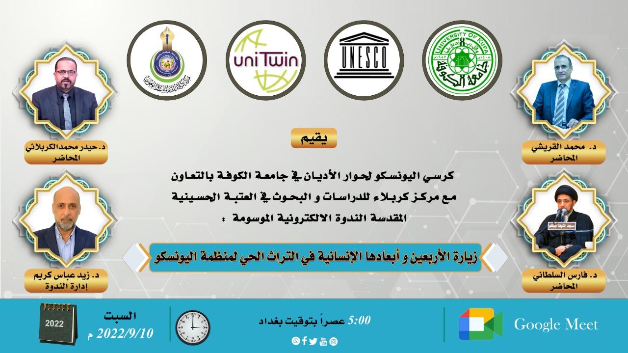 دعوة حضور في ندوة الكترونية