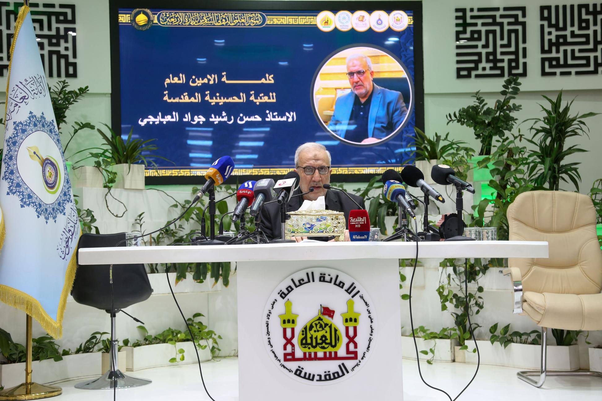 بالصور || الأمين العام للعتبة الحسينية المقدسة الأستاذ حسن رشيد جواد العبايجي يلقي كلمته خلال الجلسة الافتتاحية للمؤتمر العلمي الدولي السادس لزيارة الأربعين المباركة