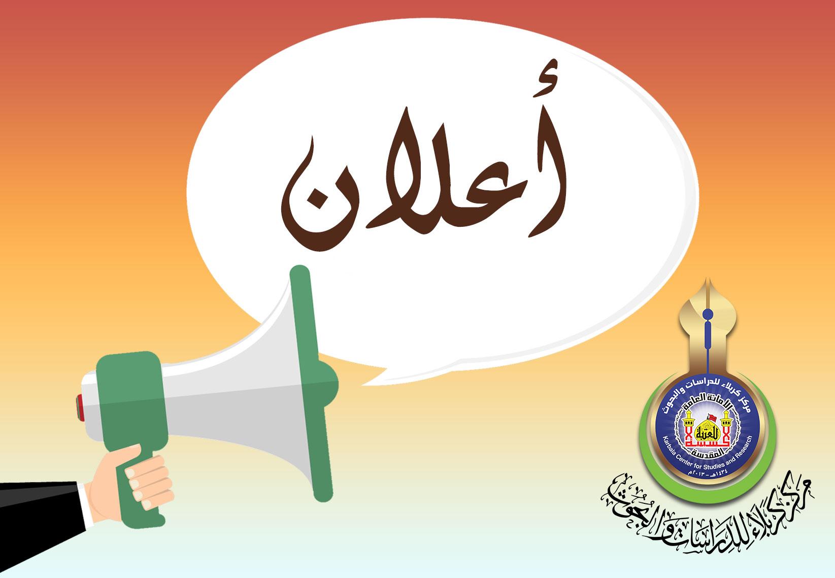 إعلان هام