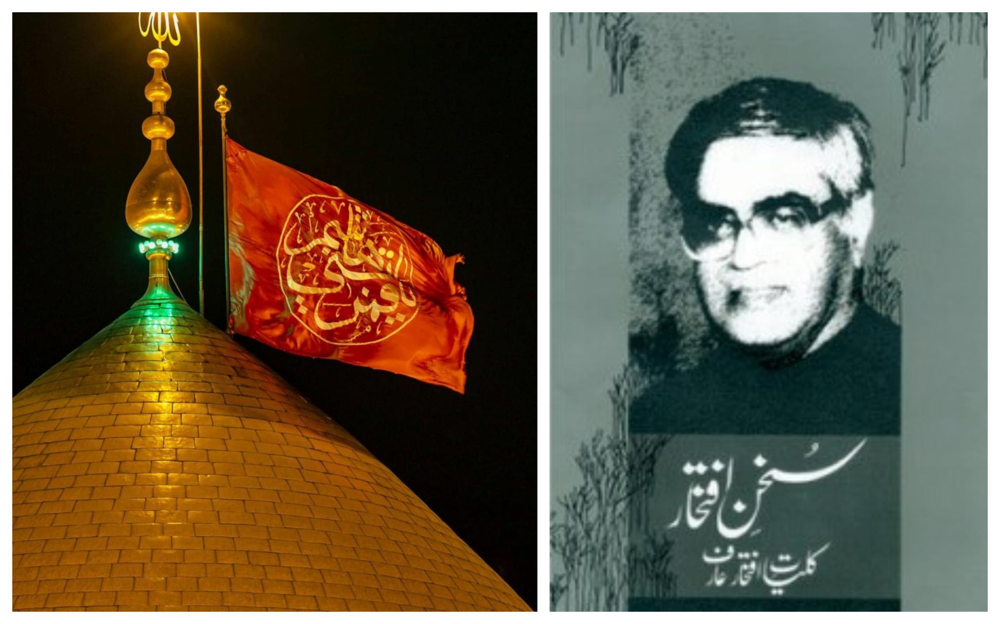 The complete works of Pakistan's most eminent living poet who wrote about Karbala, published