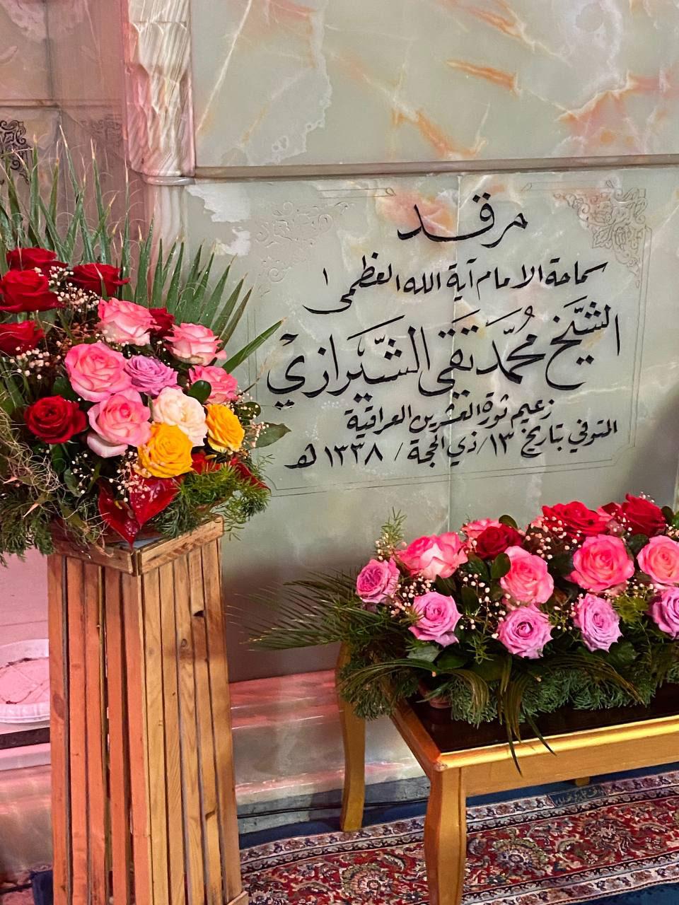 اكاليل الورد والزهور تزين قبر الميرزا الشيرازي خلال فعاليات المؤتمر العالمي الثالث لاحياء تراث علماء كربلاء