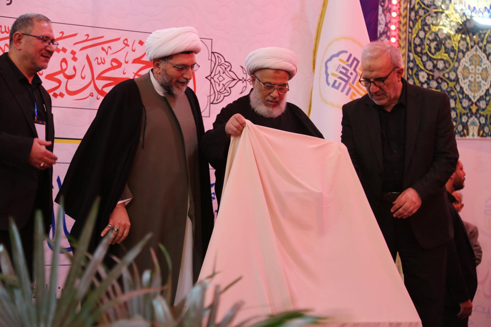 النتاج العلمي لمؤتمر احياء تراث علماء كربلاء العالمي الثالث - الميرزا محمد تقي الشيرازي فكر وقيادة - يرى النور في الصحن الحسيني الشريف