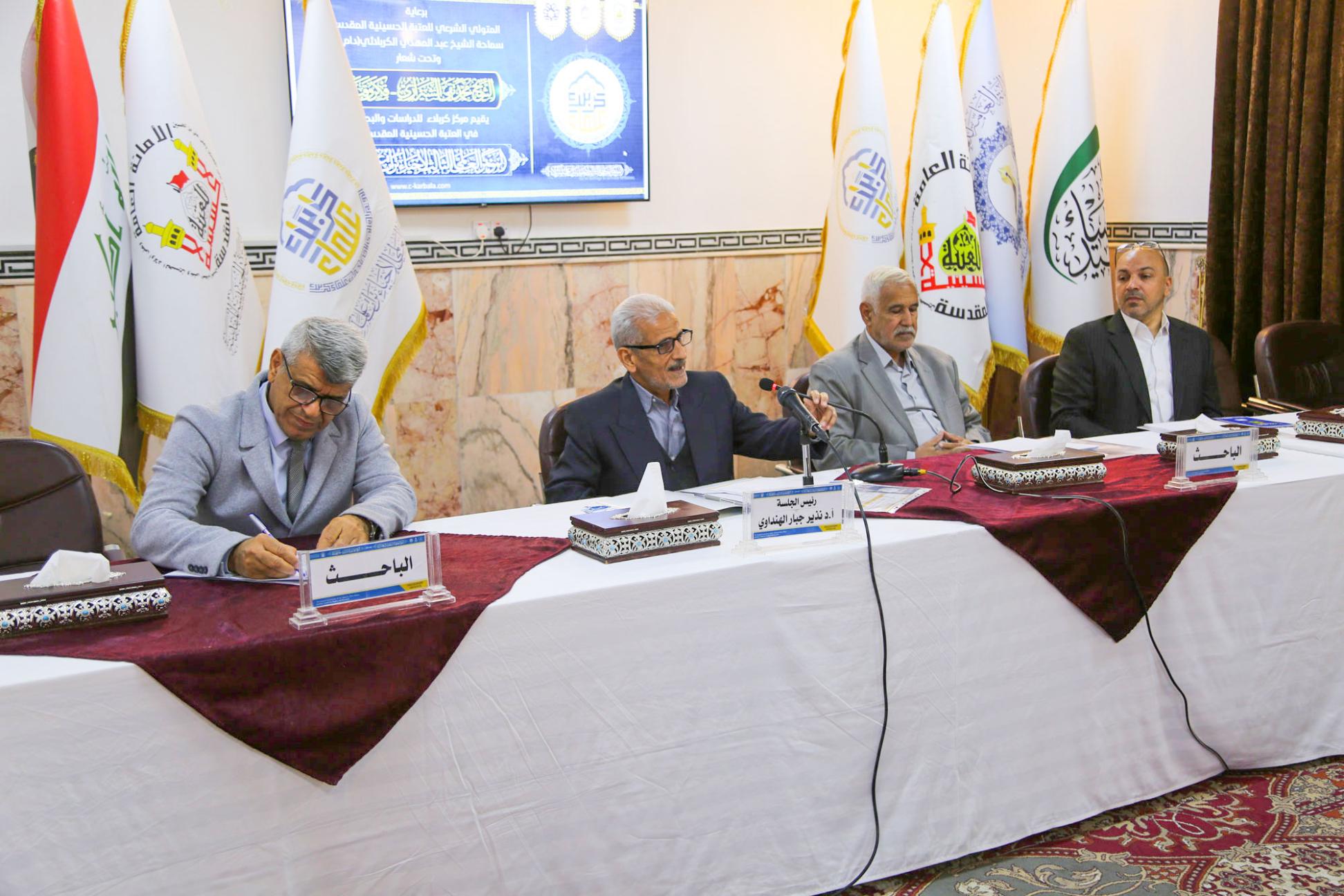 الجلسة الحوارية الاولى في القاعة رقم(١) تشهد مناقشة مجموعة من البحوث العلمية