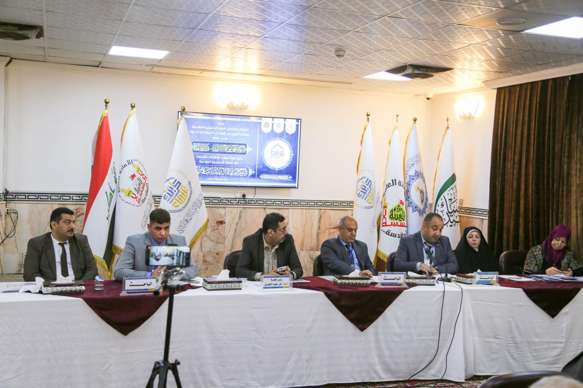 في الجلسة الحوارية الثانية .. مجموعة من البحوث العلمية تناقش في القاعة رقم (1) ضمن فعاليات اليوم الثاني لمؤتمر احياء تراث علماء كربلاء