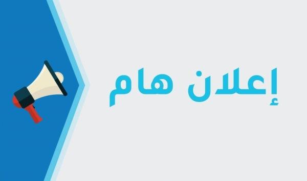 مجاناً .. دعوة للتسجيل في دورة تحقيق المخطوطات