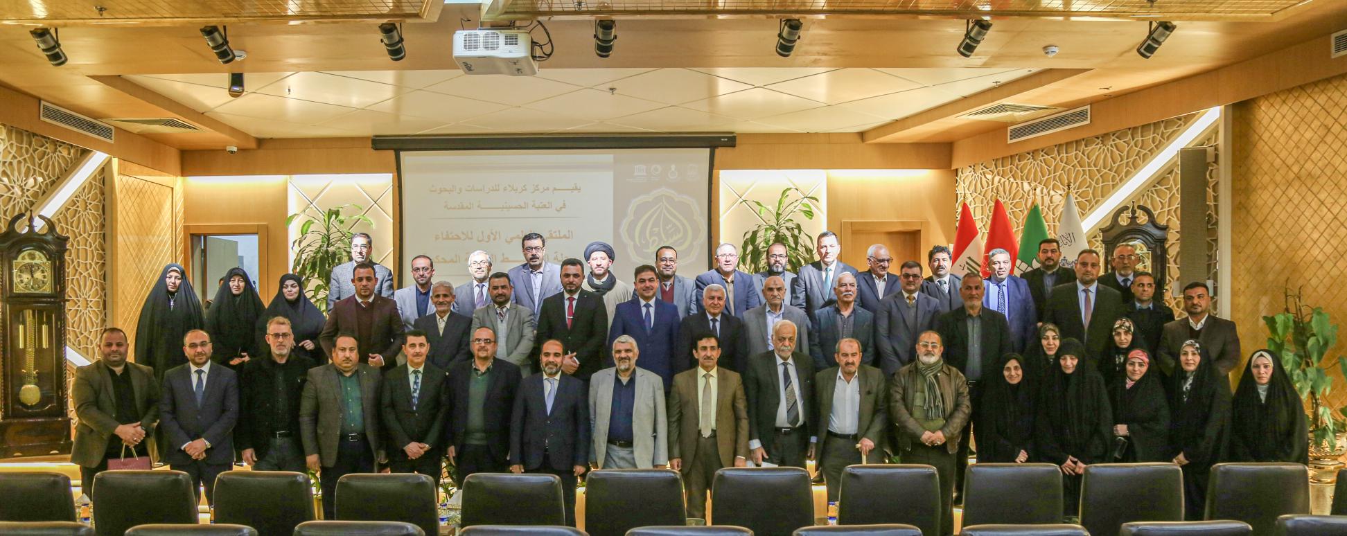 مركز كربلاء للدراسات والبحوث يختتم فعاليات الملتقى العلمي الأول للاحتفاء بمجلة السبط العلمية المحكمة