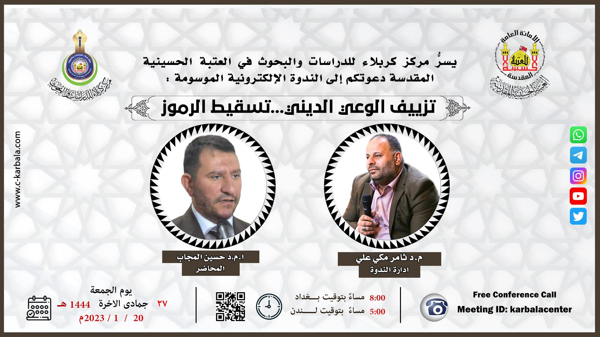 دعوة حضور في ندوة الكترونية