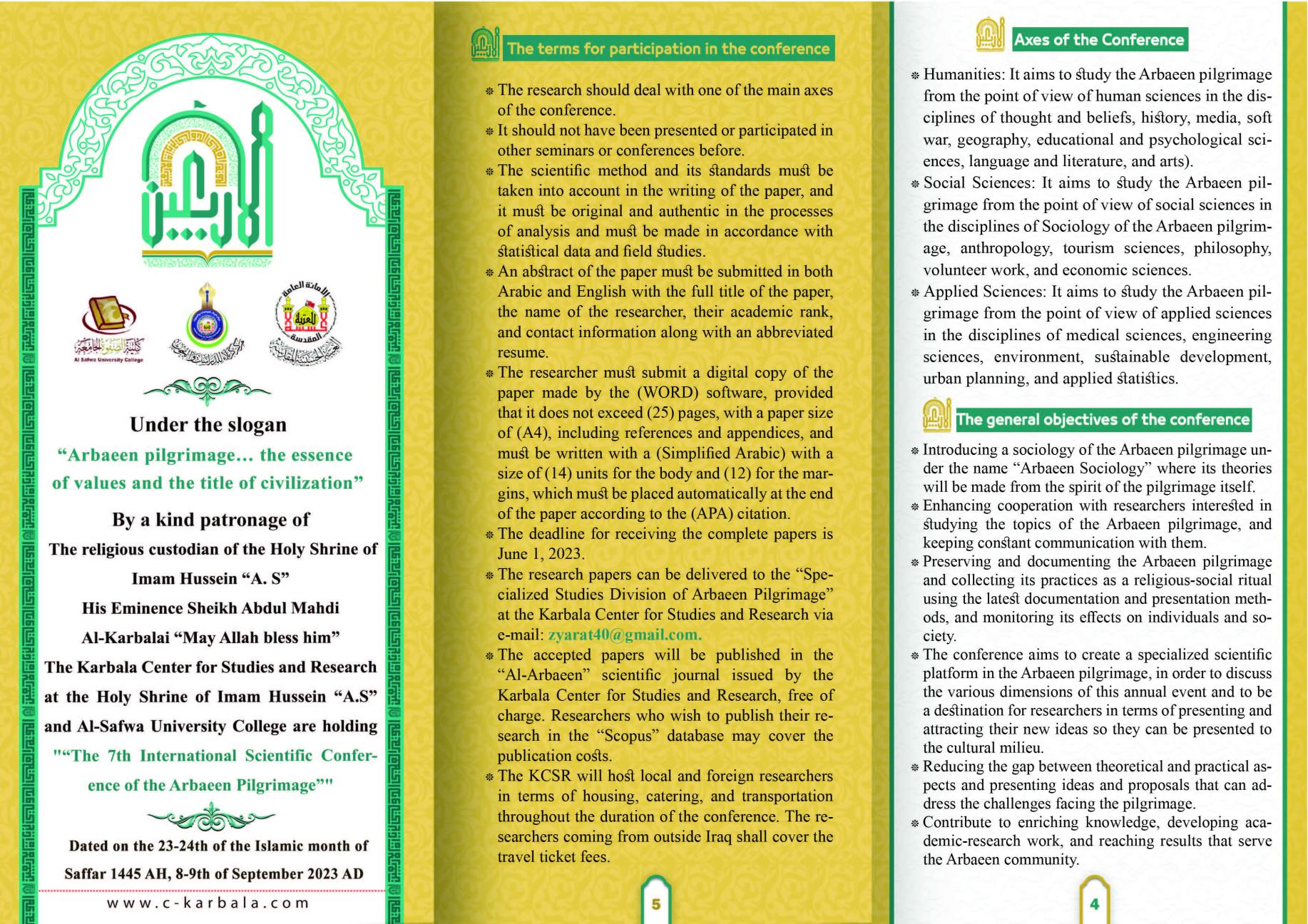 مركز كربلاء للدراسات والبحوث يعلن ملف المؤتمر العلمي الدولي السابع لزيارة الأربعين المباركة باللغة الإنكليزية