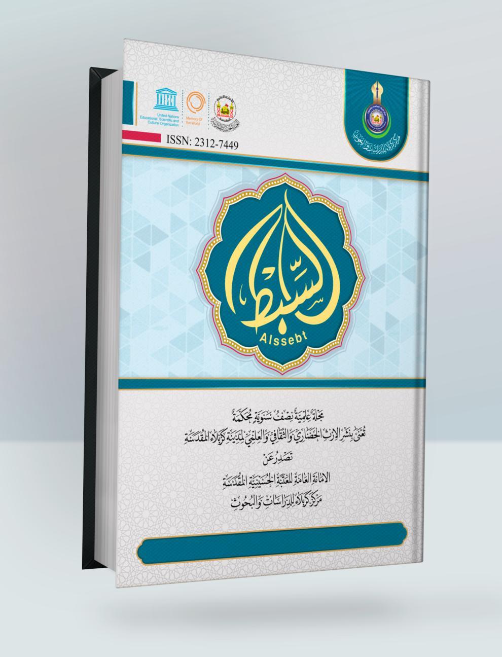 إسهامات الشرائح الهشّة في الزيارة الأربعينية توثيق ومشاهدات