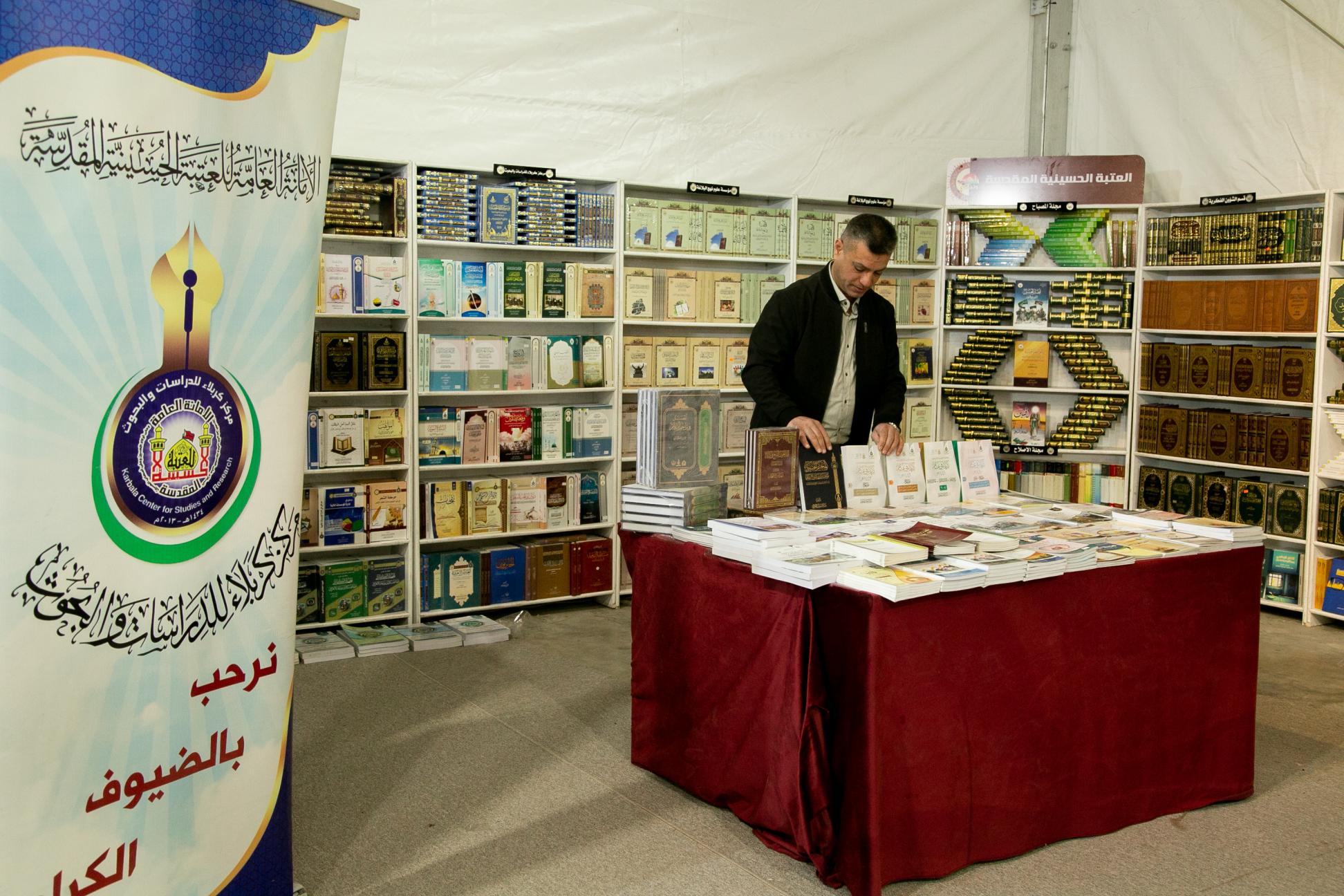 مركز كربلاء للدراسات والبحوث يشارك في معرض كربلاء الدولي للكتاب