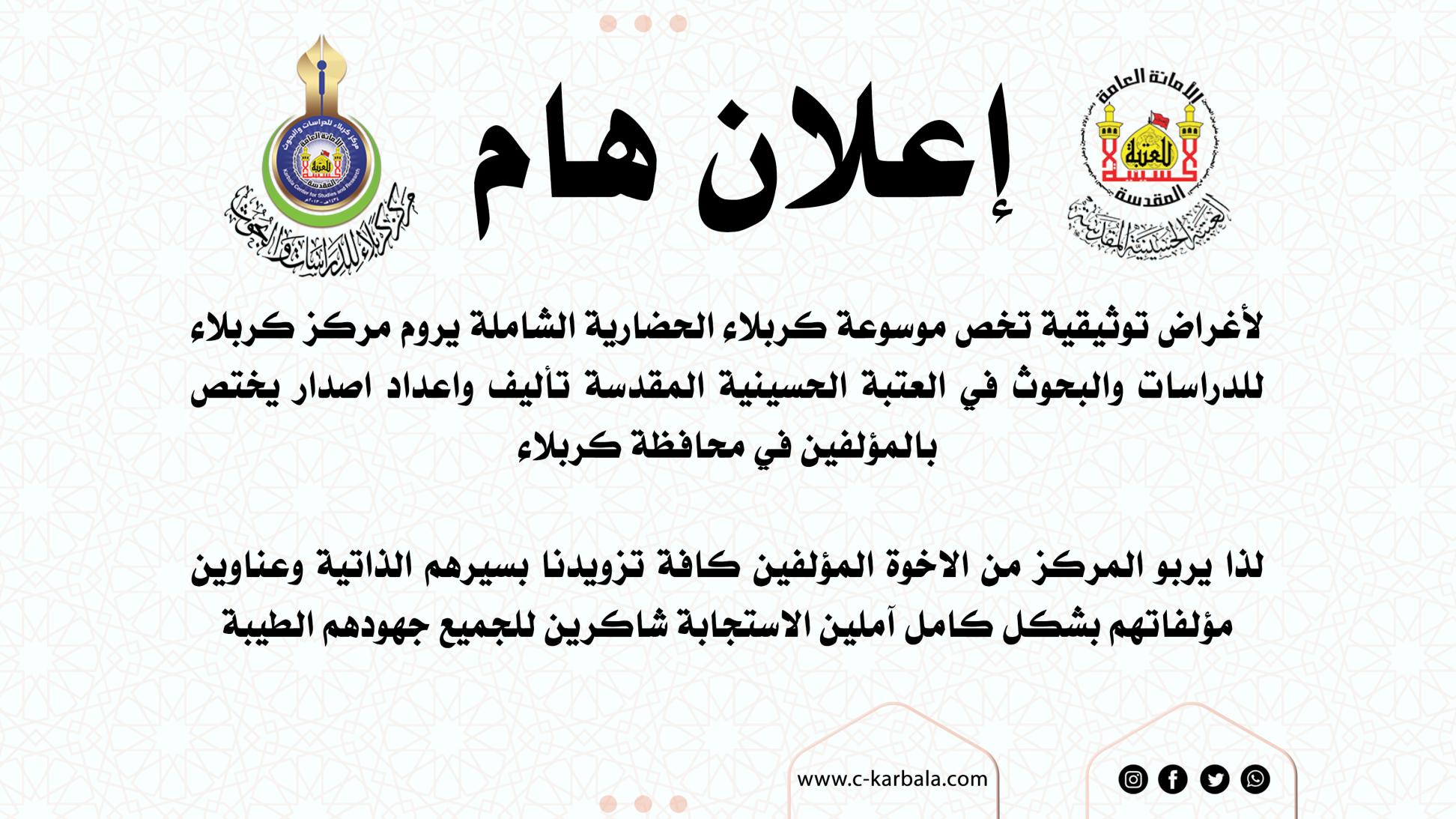 اعلان هام .. لأغراض توثيقية