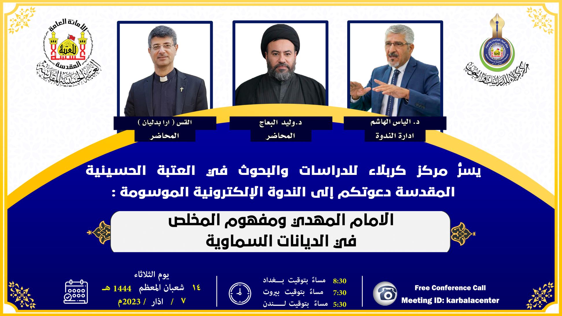 دعوة حضور في ندوة الكترونية