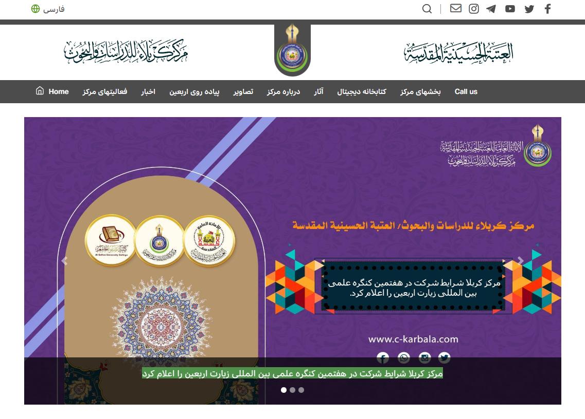 لتطوير العمل وايصاله للعالمية.. شعبة العلاقات العامة والاعلام تطلق موقع الكتروني باللغة بالفارسية