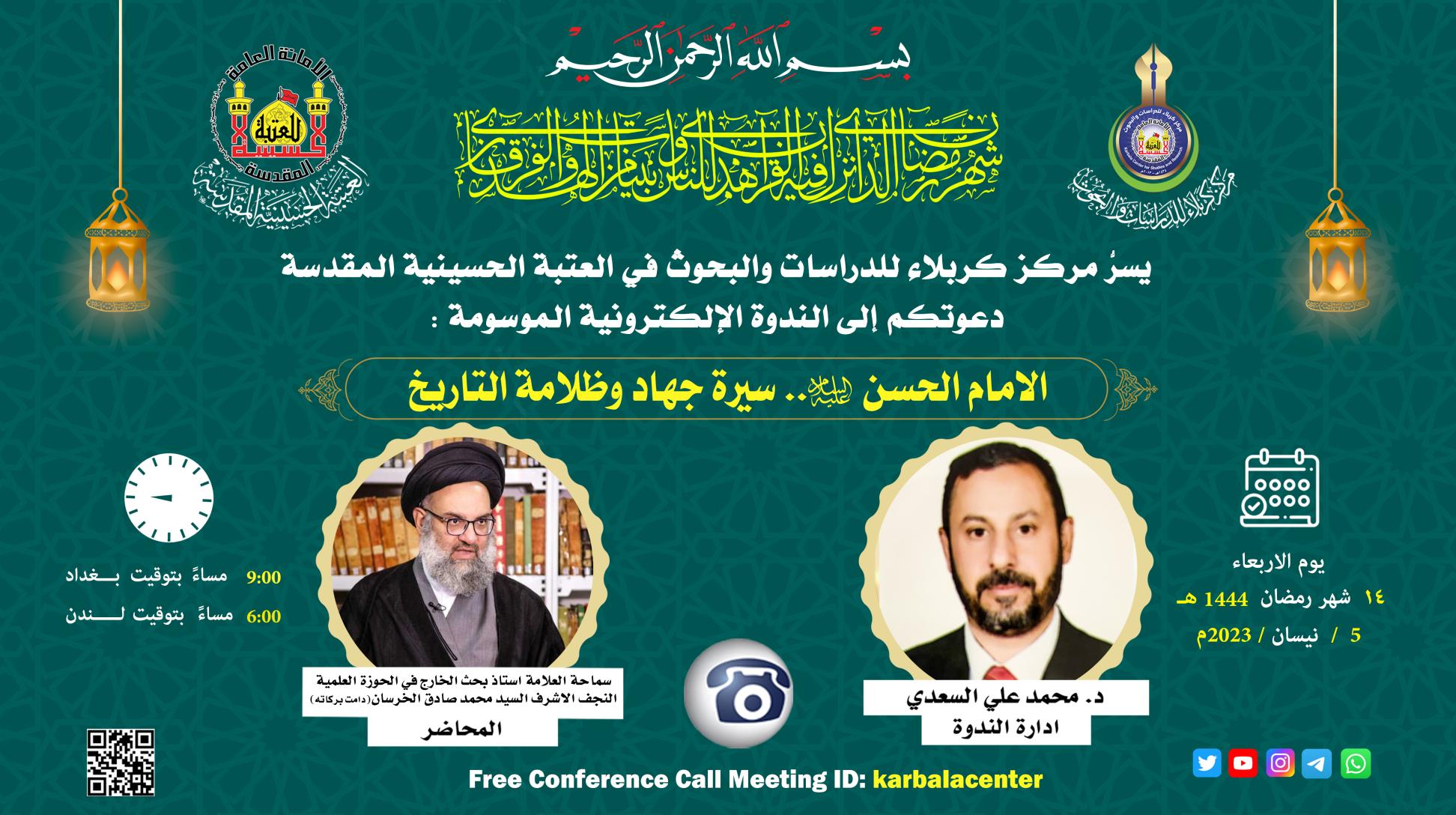 دعوة حضور في ندوة الكترونية