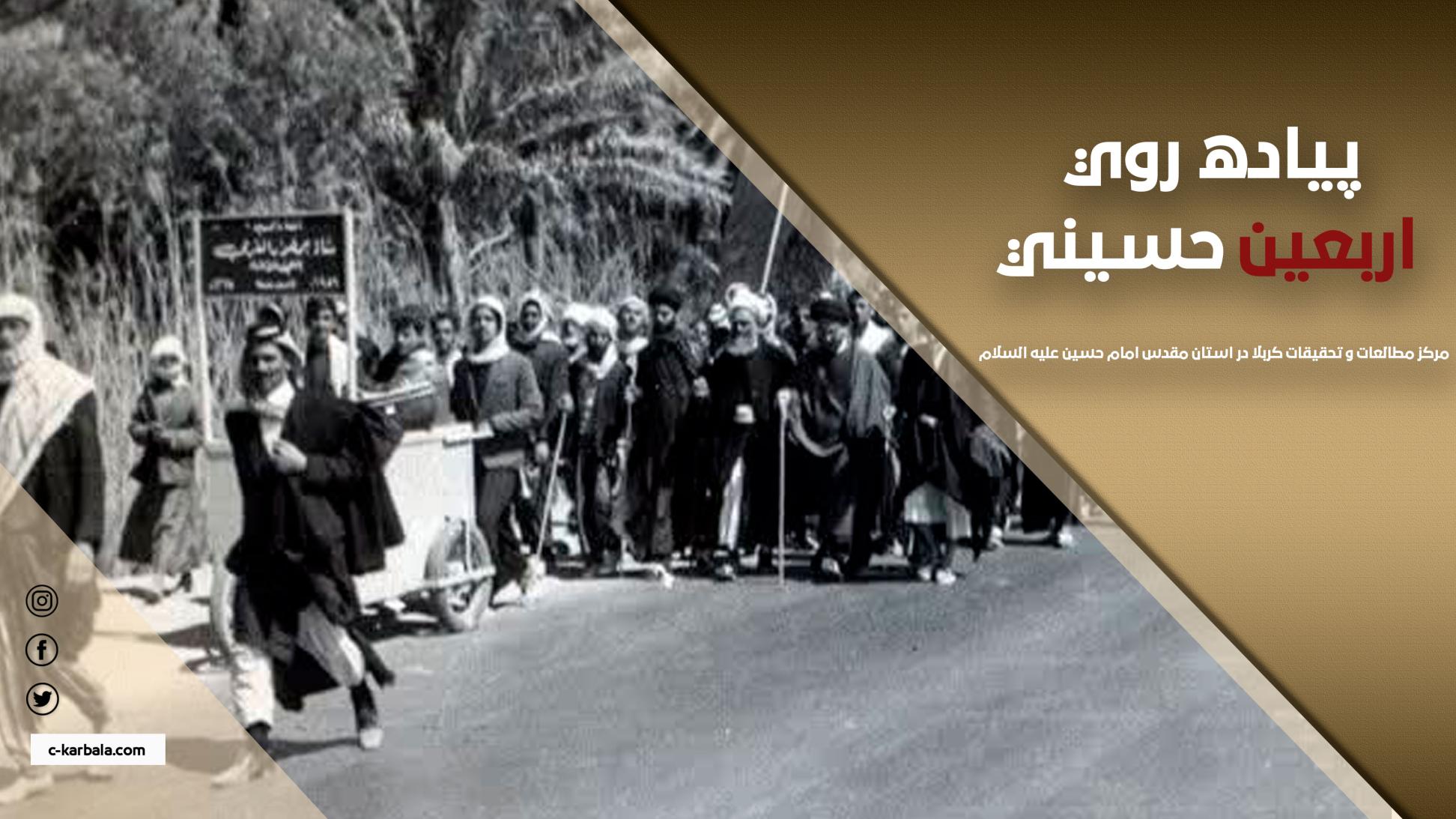 پياده روي اربعين حسيني