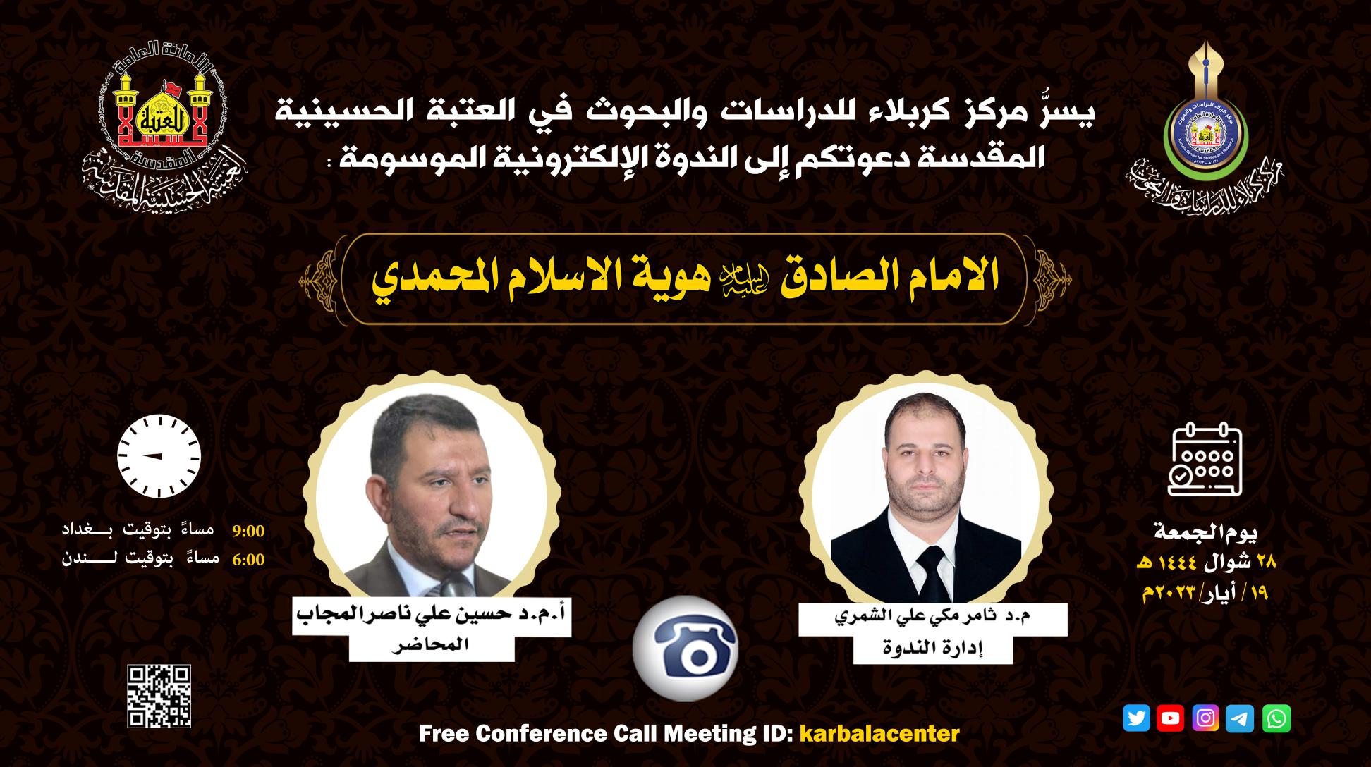 دعوة حضور في ندوة الكترونية