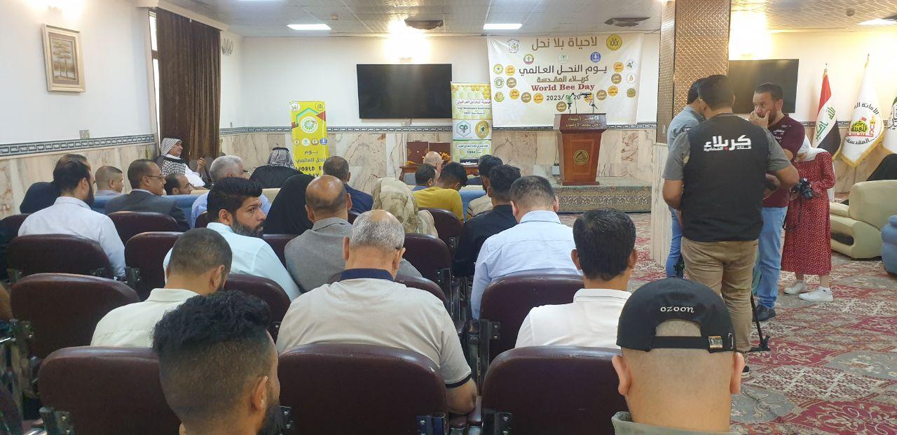 بمناسبة يوم النحل العالمي .. وفد مركز كربلاء للدراسات والبحوث يحضر الاحتفال الذي اقامته جمعية نحالي كربلاء التخصصية
