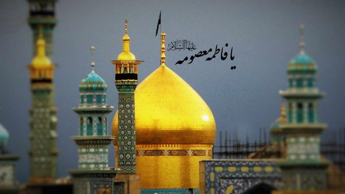 میلاد حضرت معصومه (س)