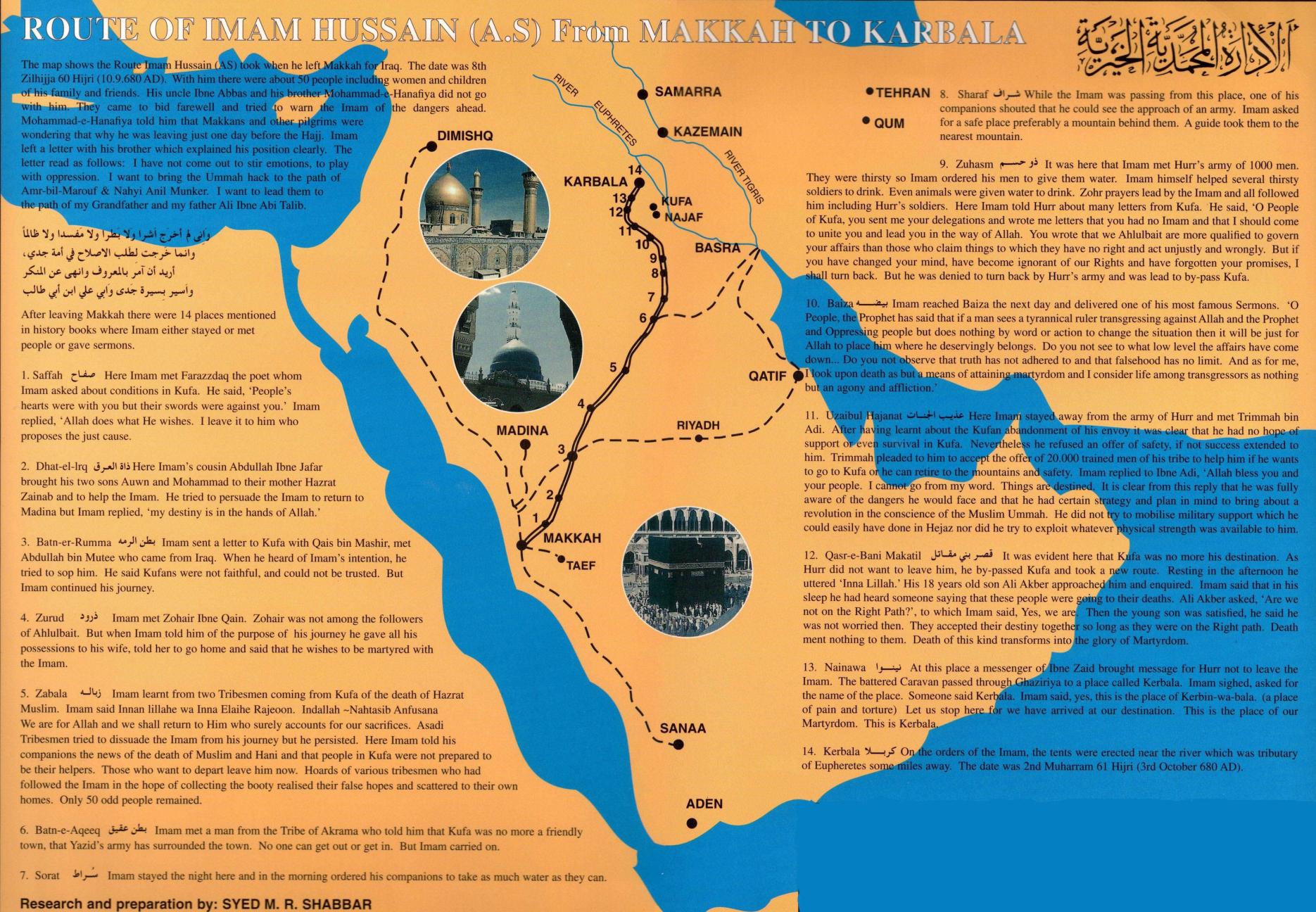 The route of Imam Hussein (a.s) from Macca to Karbala